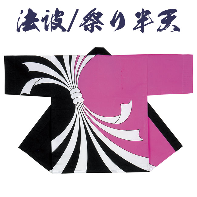 父の日特集