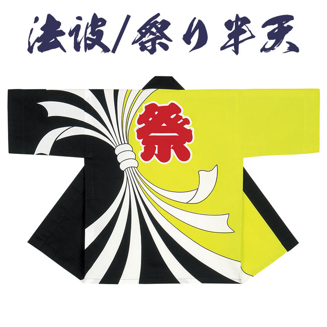 父の日特集