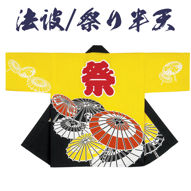 父の日特集