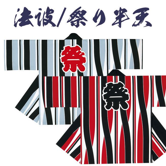 父の日特集