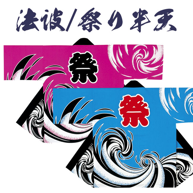 父の日特集