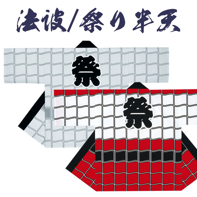 父の日特集