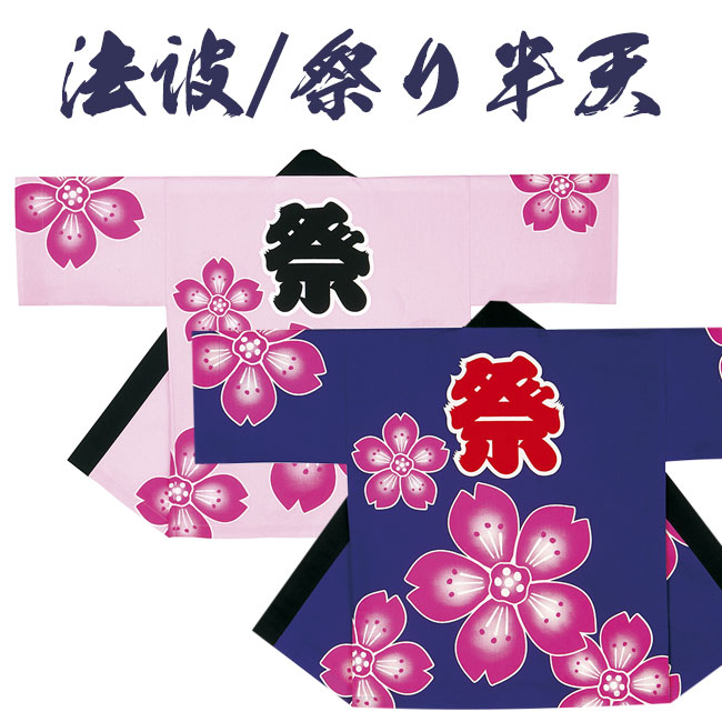 父の日特集