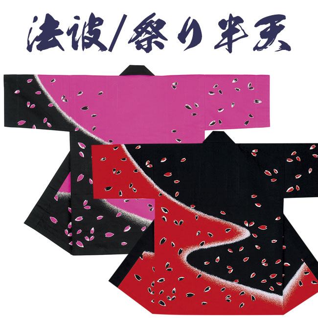 父の日特集
