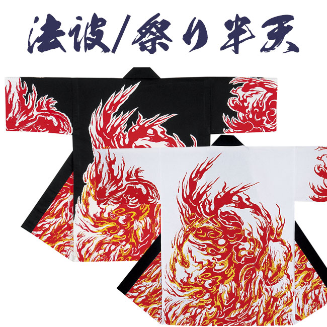 父の日特集