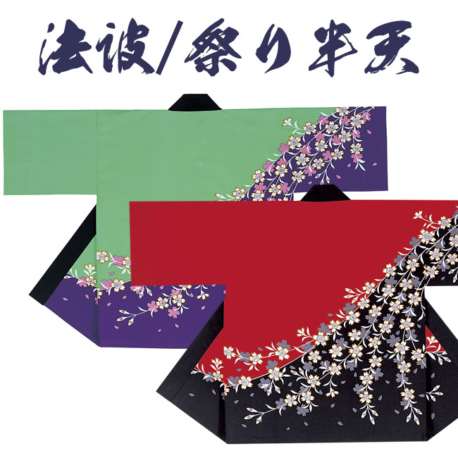 父の日特集