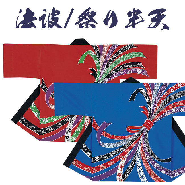 父の日特集