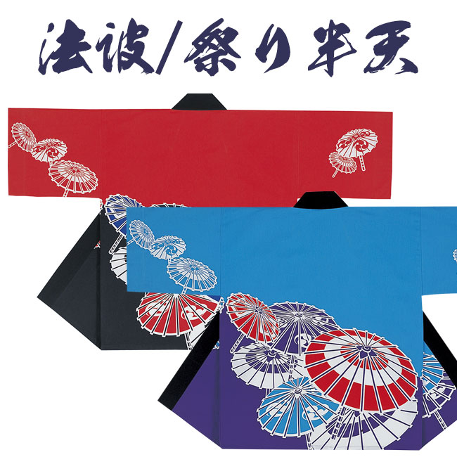 父の日特集