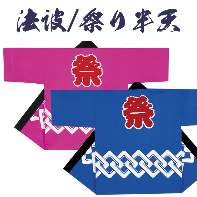 父の日特集