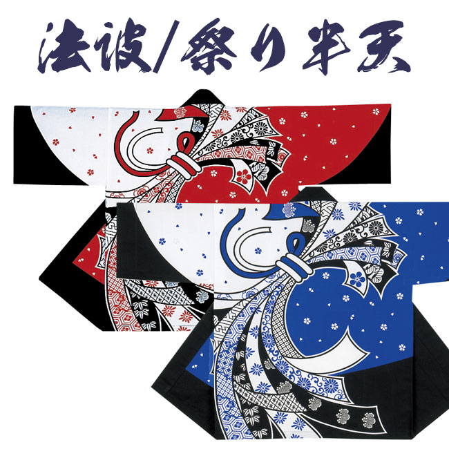 父の日特集