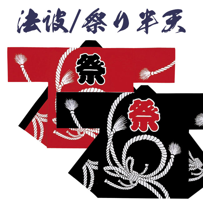 父の日特集