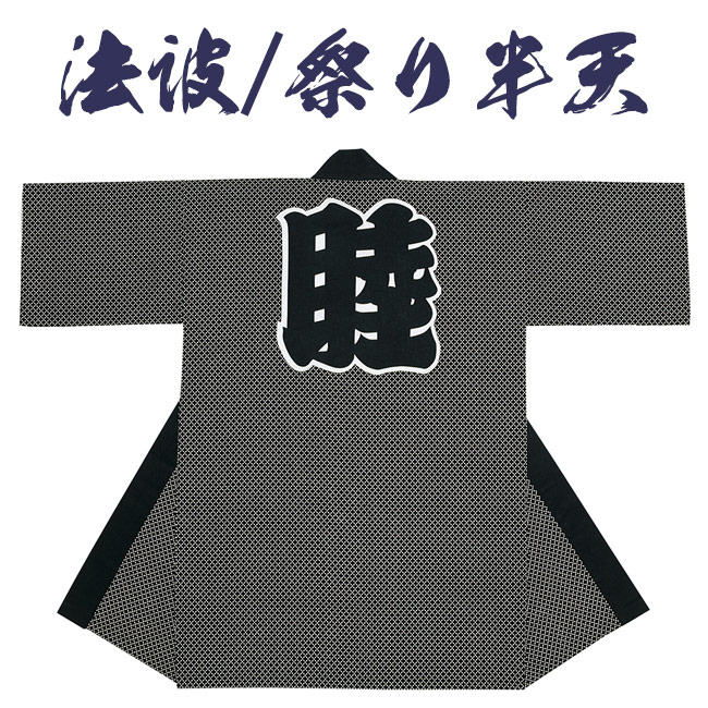 父の日特集