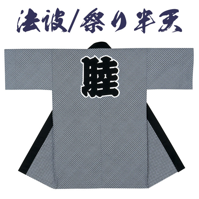 父の日特集