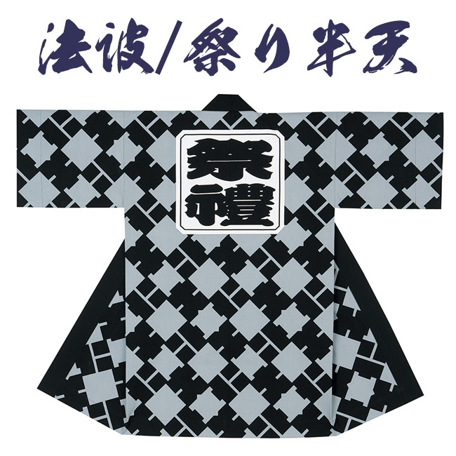 父の日特集