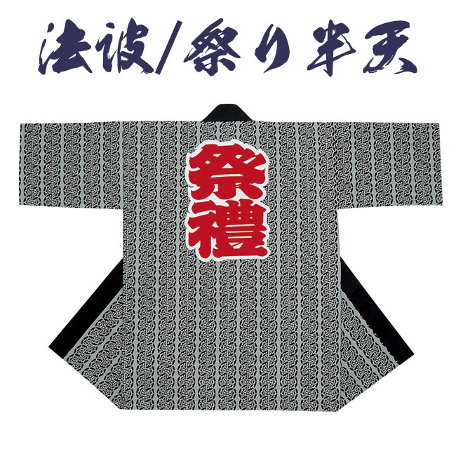 父の日特集
