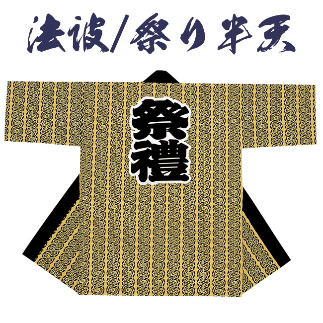 父の日特集
