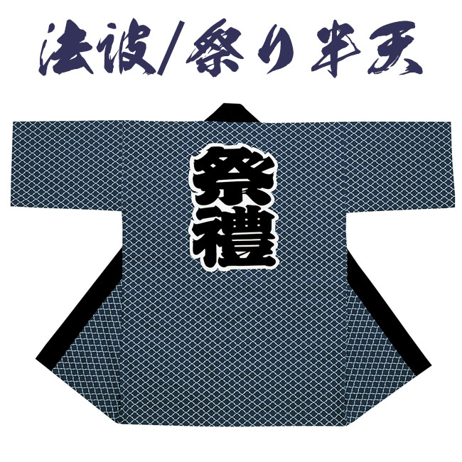 父の日特集