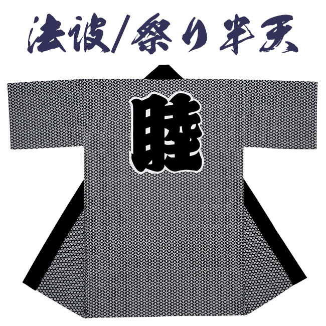 父の日特集