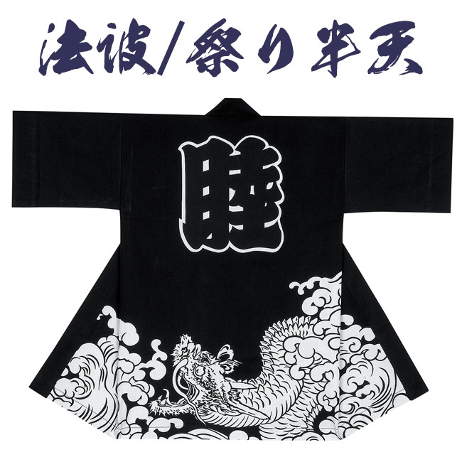 父の日特集