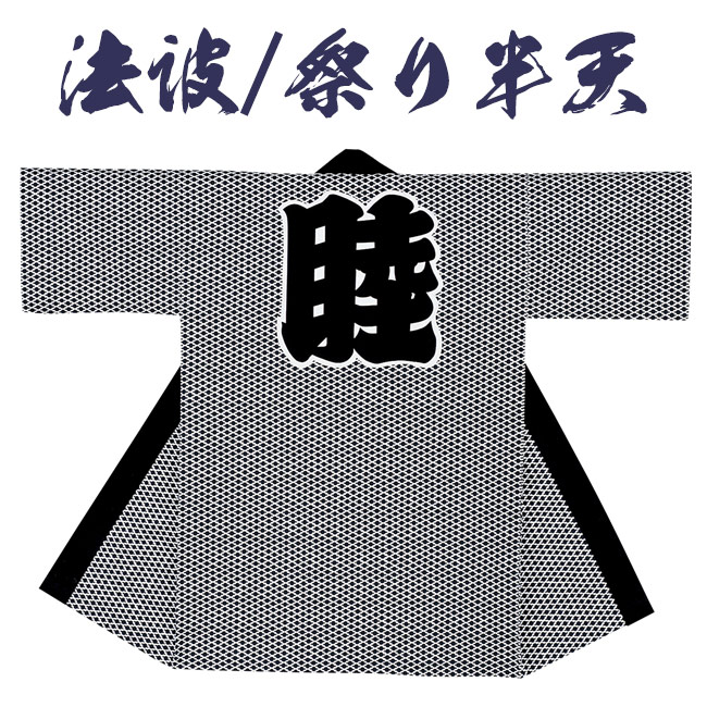 父の日特集
