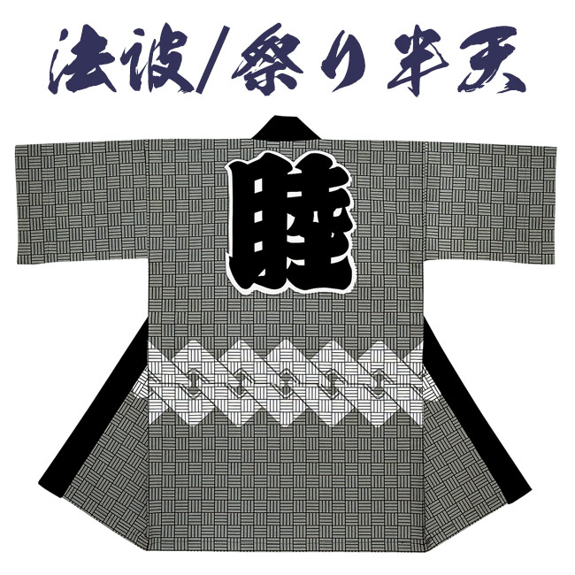 父の日特集