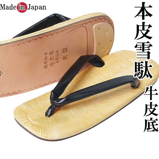 男物 雪駄 L(8.5寸)25.5～27cm 草履セッタゾウリ本皮本革ブラック黒 Amazon | 雪駄 メンズ おしゃれ 黒 ブラック 本皮 黒市松 柄