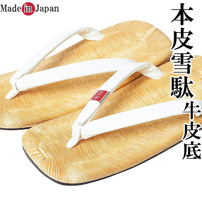楽天市場】雪駄 メンズ お洒落雪駄 せった 牛皮底 鼻緒本皮-黒 LL