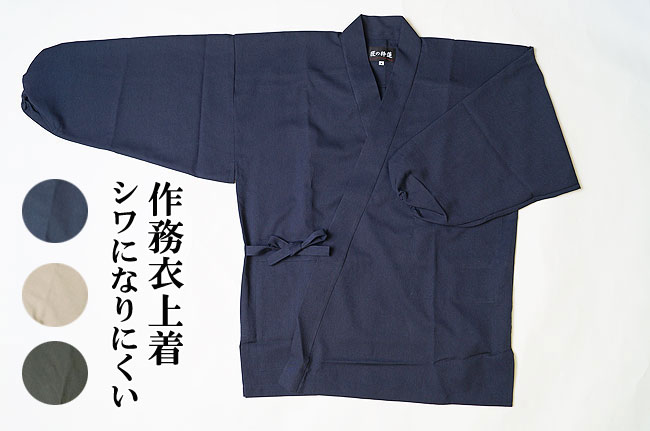 父の日ギフト作務衣上着のみ 日本製 匠の粋蓮 M L Ll メンズ 敬老の日 さむえ 部屋着 ルームウエア 作務衣と甚平 和服 さむえ 遅れてごめんね ひめか 寺院作務衣 M L Ll メンズ 寺院様などにお勧めシワになりにくい素材で仕上げました父の日 寺院作務衣 和専門店 父の日ギフト作務衣上着のみ 日本製 匠の粋蓮 M L Ll メンズ 敬老の日 さむえ 部屋着 ルームウエア 作務衣と甚平 和服 さむえ 遅れてごめんね ひめか 寺院作務衣 M L Ll メンズ 寺院様などにお勧めシワになりにくい素材で仕上げました父の日 寺院作務衣 和専門店