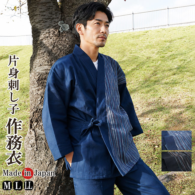 作務衣 日本製 たて絣デザイン刺し子作務衣 片身柄 M/L/LL 部屋着 ルームウエア 父の日ギフト 敬老の日 作業着 クリスマス 父ギフ プレゼント 父の日