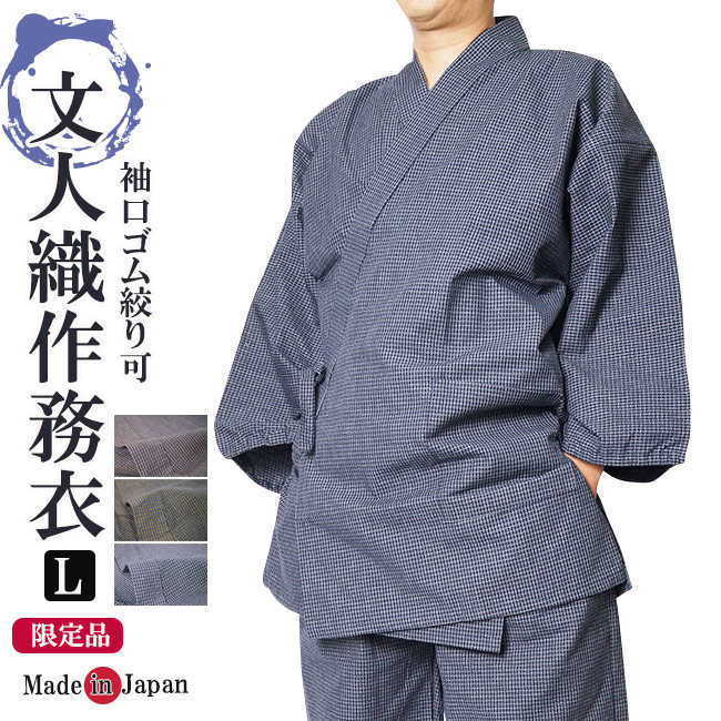 楽天市場】作務衣 日本製 久留米絣織作務衣(さむえ）綿100％ 縞柄3771 