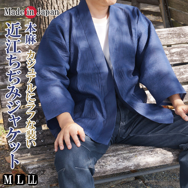 楽天市場】ジャケット 日本製 メンズ 小柄 刺し子 綿100％ 1074 M/L/LL