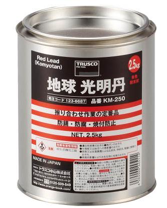 ＴＲＵＳＣＯ／トラスコ中山(株) 光明丹 ２．５Ｋｇ KM-250｜ひめこうぐ