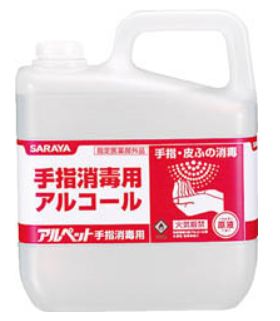 サラヤ 食品添加物アルコール製剤 アルペット手指消毒用 ５Ｌ 41358