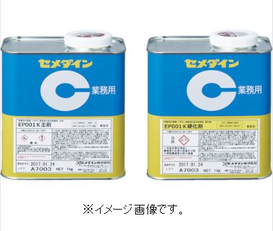 セメダイン ＥＰ００１Ｋ ２ｋｇセット ＲＥ-４７８ RE-478