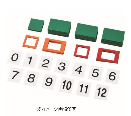 緑十字/(株)日本緑十字社 無災害記録表用オプションパーツセット（２２９４５０・２２９４５１用） 記録-450用札 229452