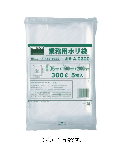 【6月4日20時～6月11日1：59押さえるP5倍】ＴＲＵＳＣＯ/トラスコ中山（株） 御勤め用ポリ袋 奥ふかさ０．０５×８００Ｌ （５枚入） A-0800
