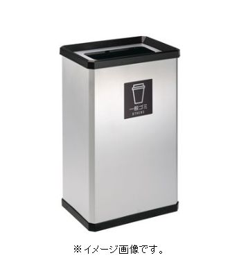 【代引き不可商品】【時間指定不可】TERAMOTO/テラモト 分別ステンターンボックス L 一般ゴミ用 ゴミ箱 DS-251-720-0