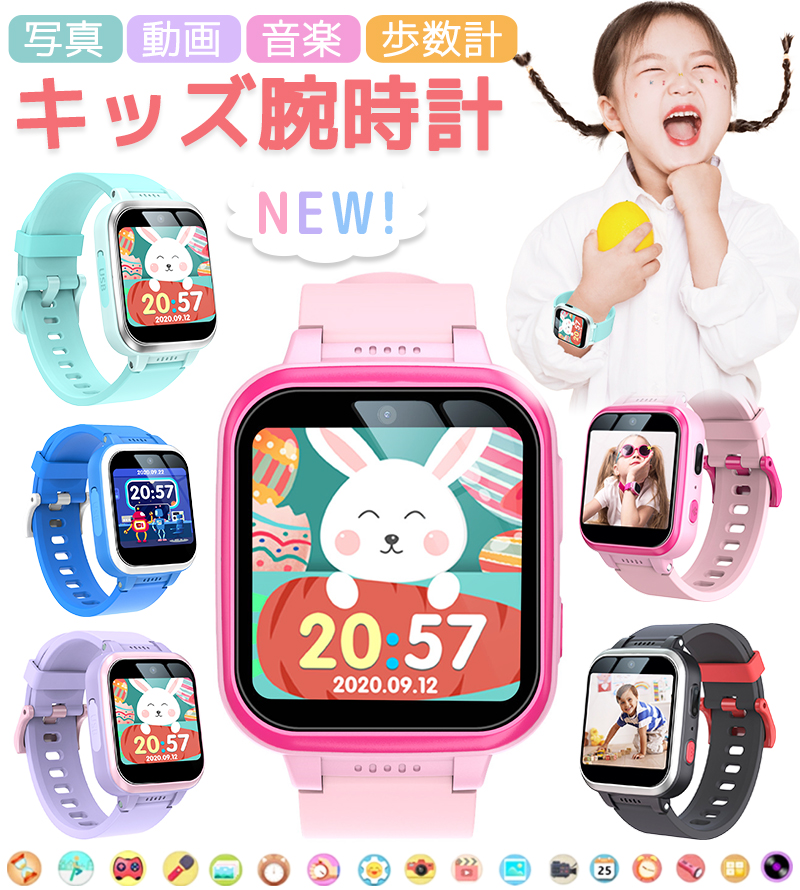 楽天市場】【50% OFF☆スーパーSALE】スマートウォッチ 子供 かわいい