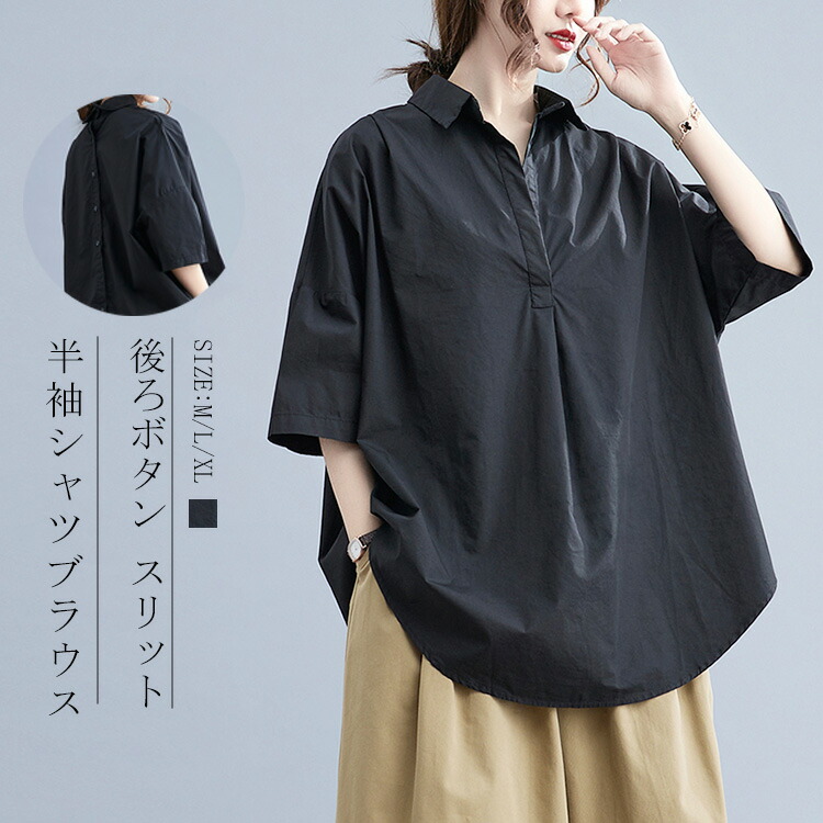 トクコの半袖チュニックです 楽天市場】チュニック 半袖 夏 シャツ シャツブラウス レディース