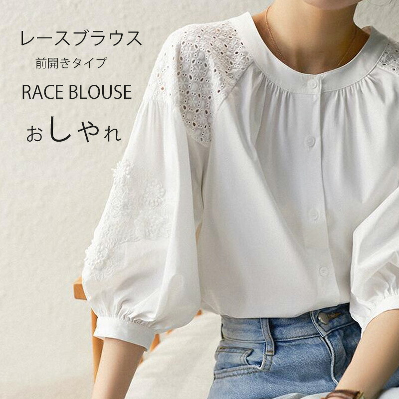 楽天市場】フリル ブラウス レース 半袖 バルーンスリーブ