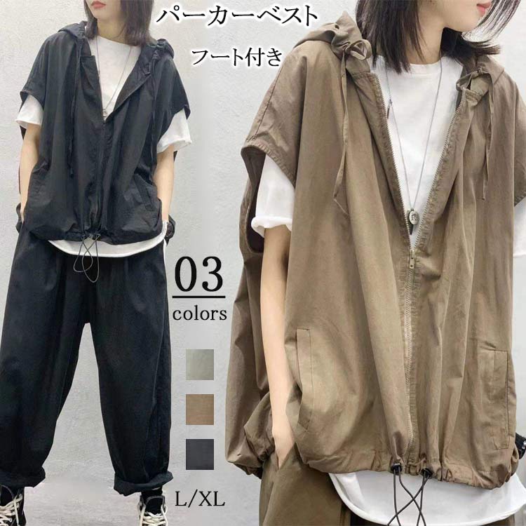 ベスト 春夏 秋 フード付き レディース 前開け ジレ フレンチスリーブ チョッキ 大きいサイズ パーカー サイドポケット 裾口紐付き 調節可 ライトコート ドロッ 楽天市場】ベスト 春夏 秋 フード付き レディース 前開け ジレ