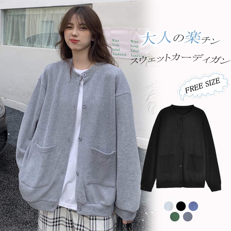 楽天市場】ドロップショルダー カーディガン レディース 秋 秋服