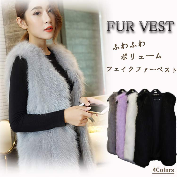 楽天市場】フェイクファー ベスト ロング ジレ ファーベスト ボアジレ