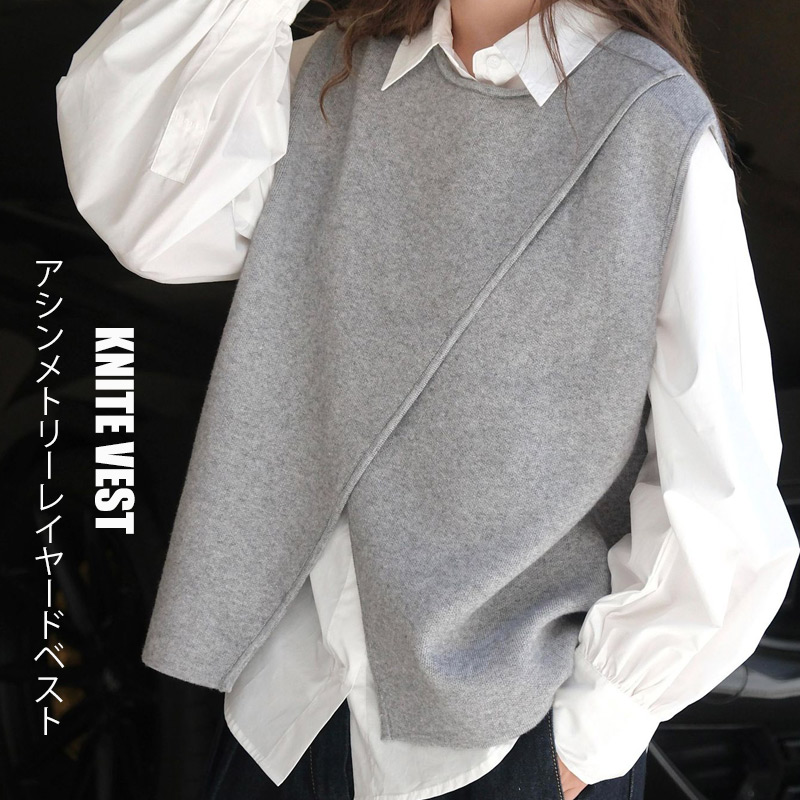 ニットベスト レディース アシメトリー ニット ベスト 秋冬 レイヤード風 非対称 Uネック トップス プルオーバー ノースリーブ アシメ 変形 オシャレ きれいめ 大人かわいい 重ね着 レイヤード オフィスカジュアル グレー ブラック 黒 洗える 25AW新作 5,358円