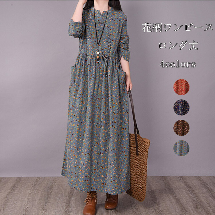 1044円 最大75 Offクーポン ワンピース レディース 春 秋 ロングワンピ ロング丈 花柄 シャツワンピース 長袖 秋冬 ふんわり 立ち襟 カジュアル オーバーサイズ オシャレ ゆったり 体型カバー 着まわる 代 30代 40代 50代 送料無料
