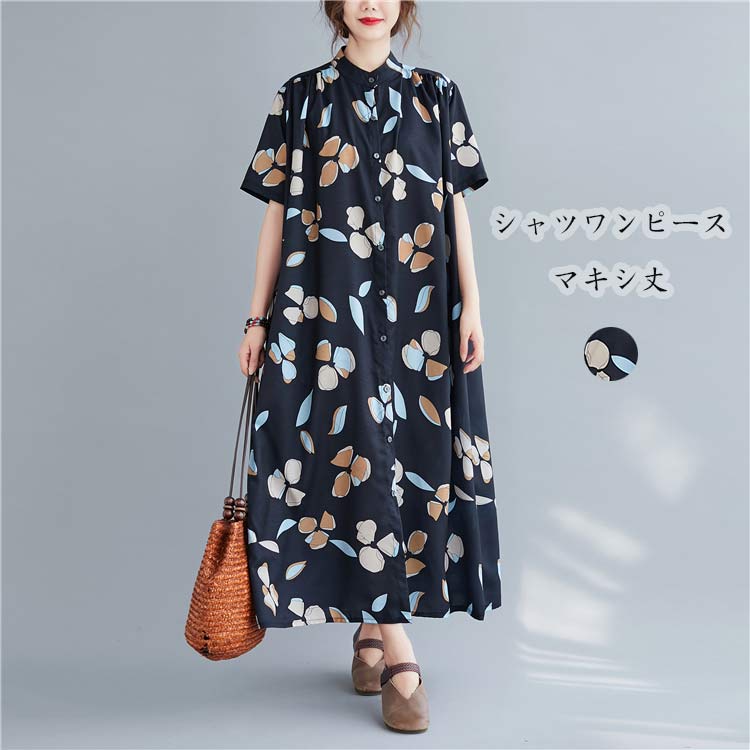 シャツワンピース ロング丈 春夏 ロングシャツ プリント 花柄 マキシ丈 ロングワンピース 大きいサイズ ゆったり カジュアル 夏ワンピース ギャザー ドロップショルダー アウター ライトアウター バンドカラー 立ち襟 5分袖 羽織 ボタン留め 切替 高見え 体型カバー お洒落
