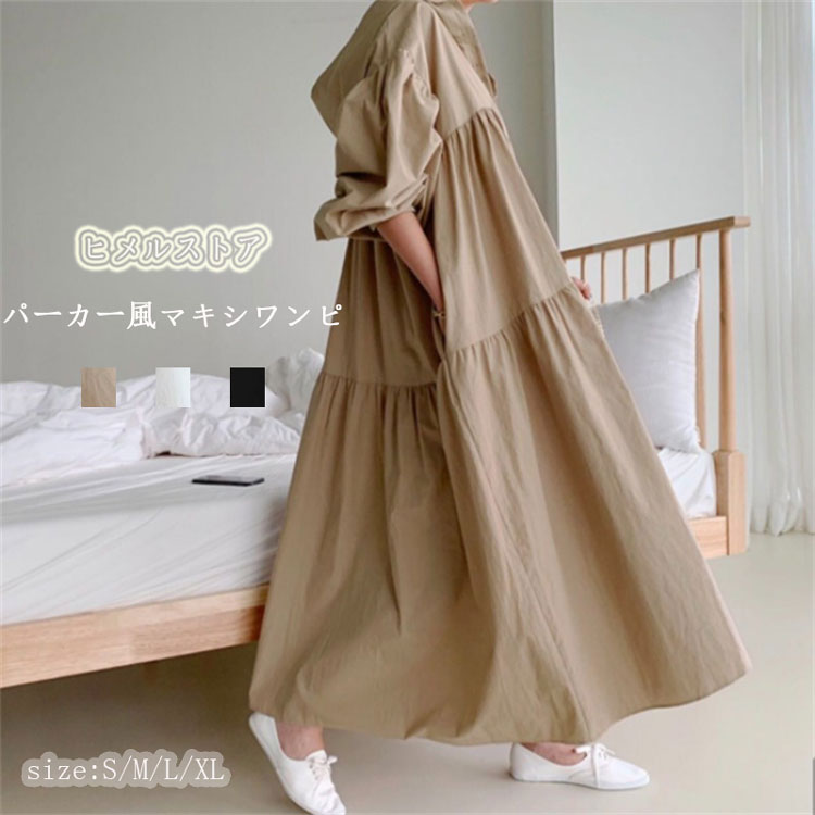 シャツワンピース レディース ロング丈 フード付き ワンピース カジュアル フレアワンピース ボリューム マキシワンピース 大きいサイズ ロング ワンピース きれいめ プルオーバー フード付きワンピース 長袖 ビッグシルエット ゆったり 大人可愛い 90 以上節約