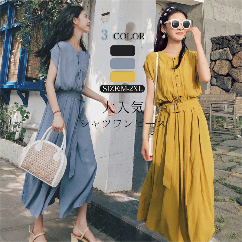 シャツワンピース ロング丈 夏 レディース ロングワンピース サマー ロング ワンピース Aライン マキシワンピース マキシワンピ カジュアル風 ロング ワンピ ノースリーブ ゆったり 前開き ボタン留め ワンピ ウエストゴムづき おしゃれ ベルトづき シャツワンピース ロング丈 夏 レディース ロングワンピース サマー ロング ワンピース Aライン マキシワンピース マキシワンピ カジュアル風 ロング ワンピ ノースリーブ ゆったり 前開き ボタン留め ワンピ ウエストゴムづき おしゃれ ベルトづき