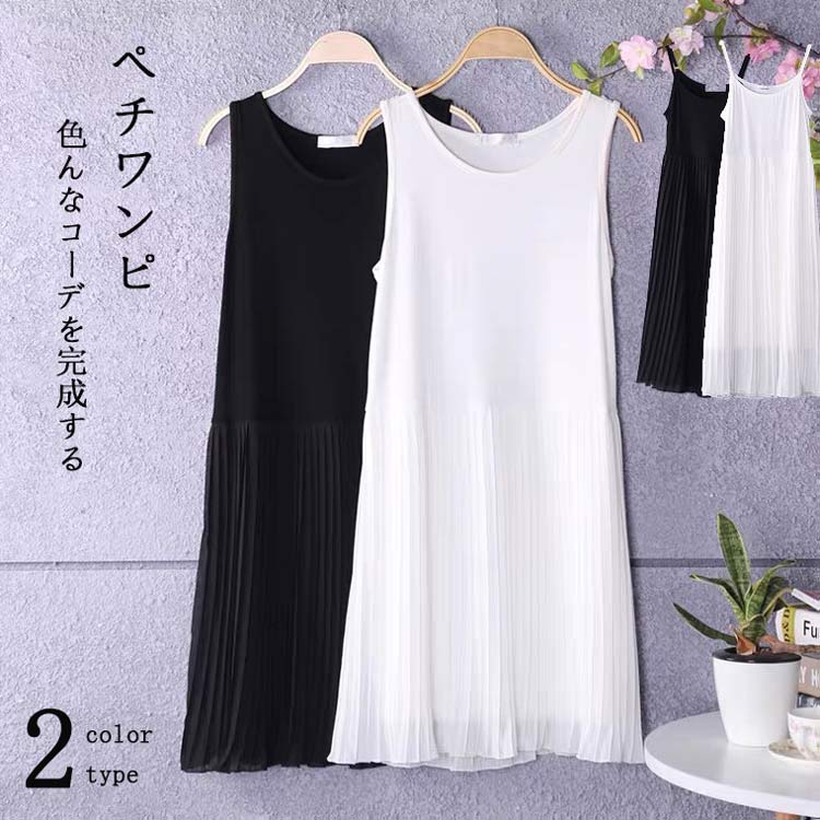 CELINE ワンピース　キャミソール　ペチコート無し 楽天市場】キャミソール ペチコート キャミソールワンピース