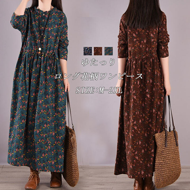 花柄 Mサイズ 長袖ロングワンピース Amazon.co.jp: [Bestmood]ロングワンピース 長袖 レディース 花